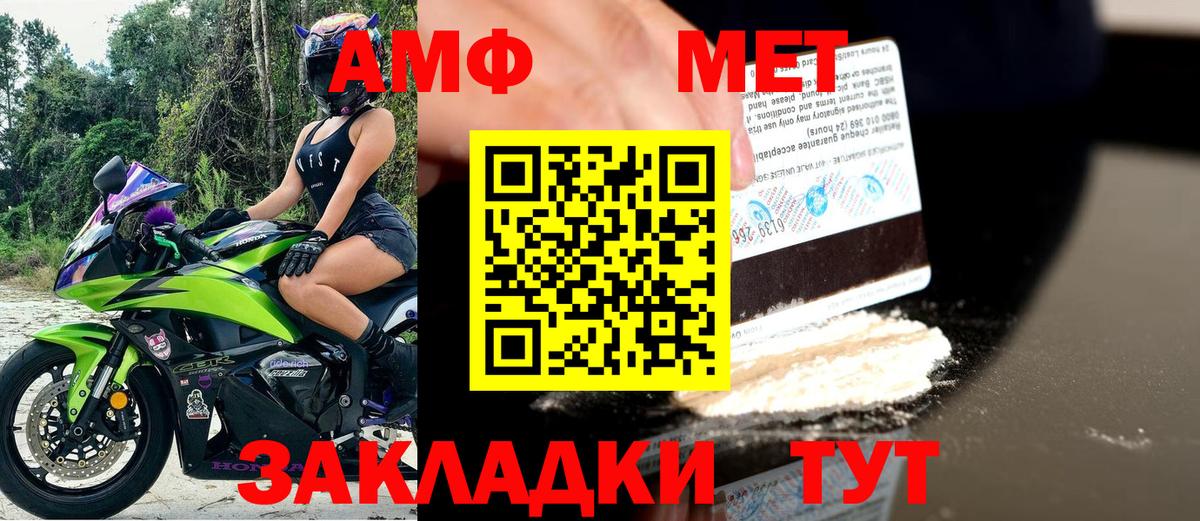 АМФ 98%  Вход с VPN  Amphetamine  Амфетамин  Касимов 