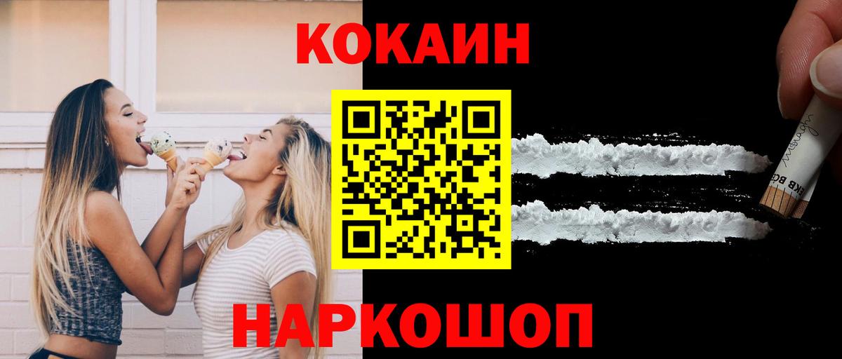 Cocaine Columbia Касимов