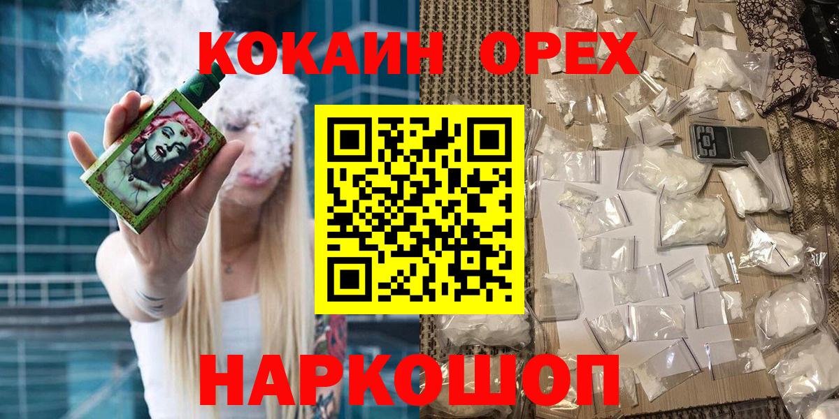 Кокаин 97%  где найти наркотики  Кокаин Колумбийский  Касимов  Вход с VPN 