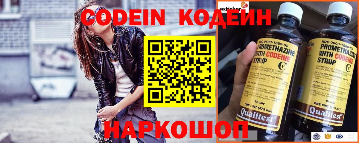 Кодеиновый сироп Lean напиток Lean (лин)  Кодеиновый сироп Lean напиток Lean (лин)  Вход с VPN  Касимов 