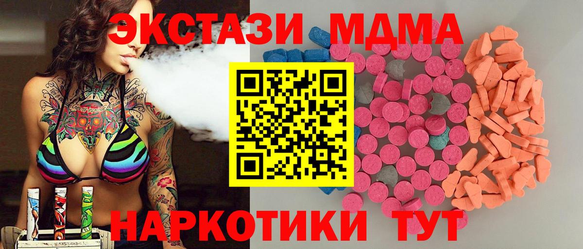 Касимов  Экстази 99%  Экстази 300 mg  Вход с VPN 