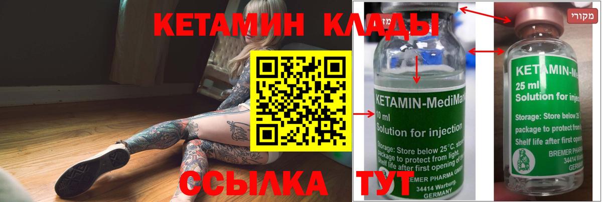 Касимов  Кетамин ketamine  Вход с VPN  Кетамин ketamine 