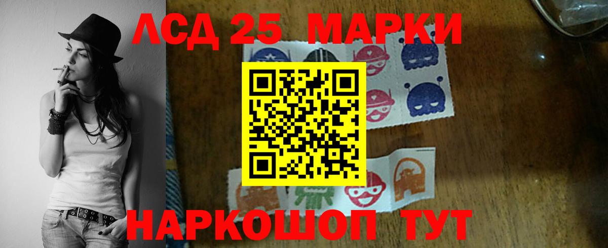 LSD-25 экстази ecstasy Касимов