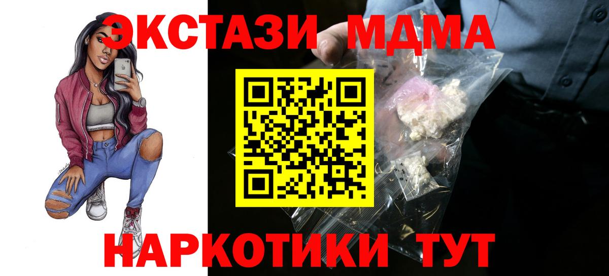 MDMA кристаллы  MDMA crystal  Касимов  MDMA  Вход с VPN 