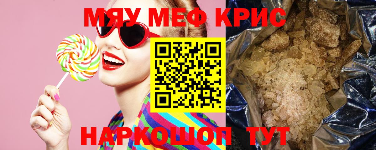 МЕФ мука Касимов