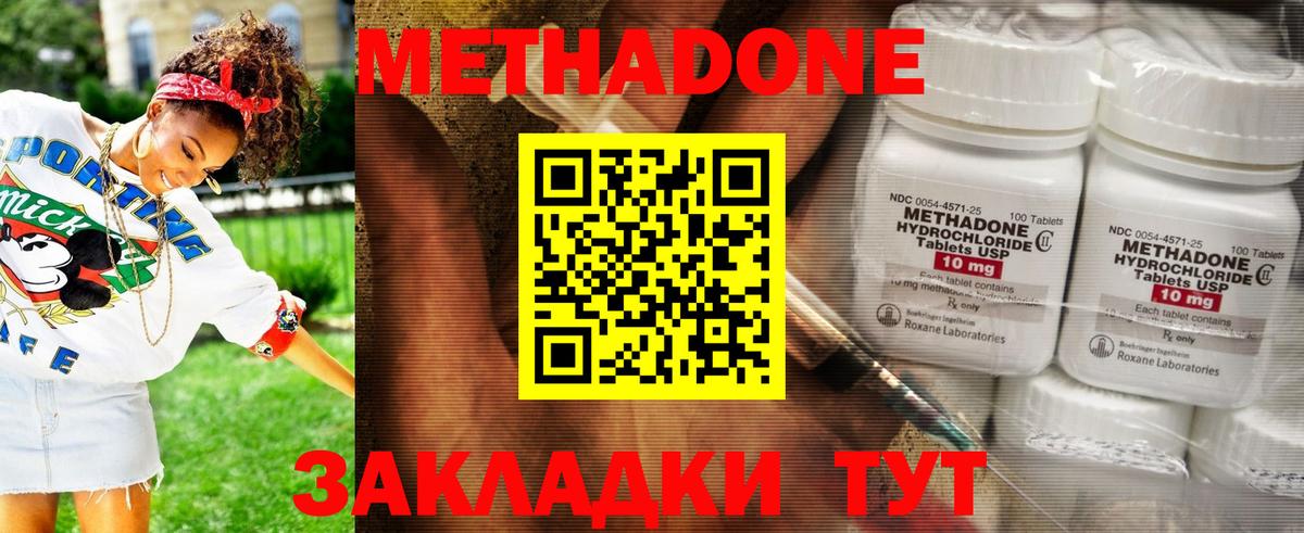 Касимов  МЕТАДОН кристалл  МЕТАДОН methadone  блэк спрут маркетплейс  Вход с VPN 