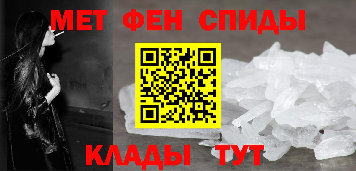 Первитин кристалл Касимов