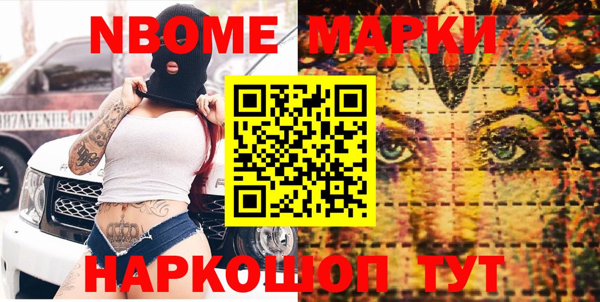 Наркотические марки 1,5мг Касимов