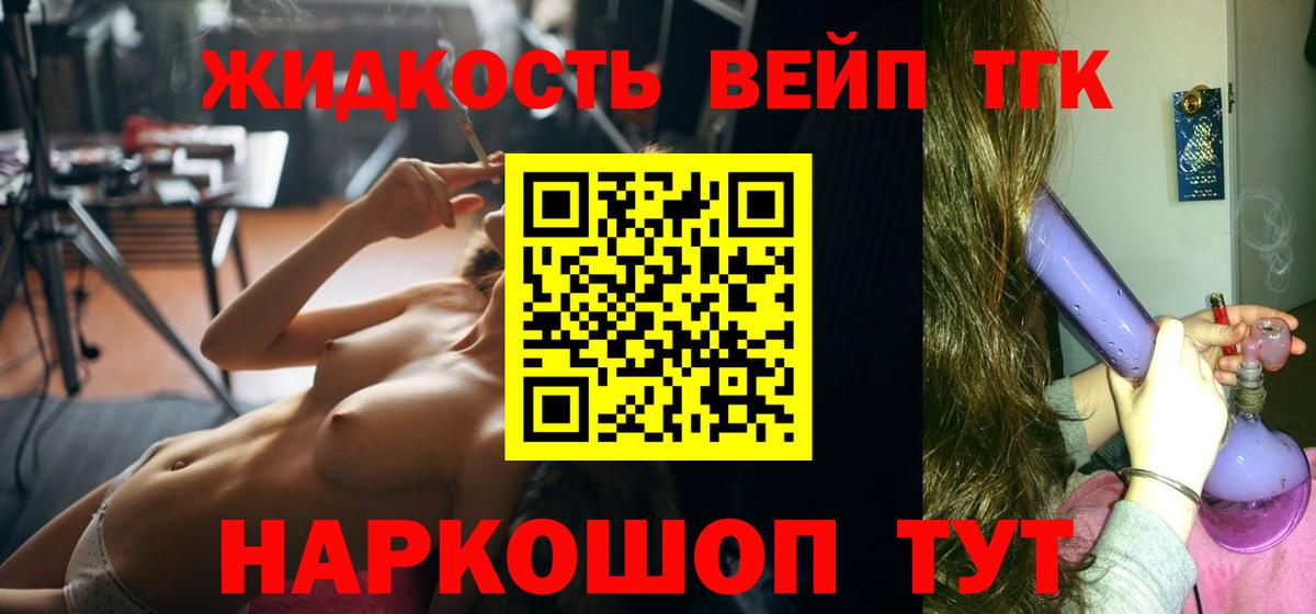 Дистиллят ТГК гашишное масло  ТГК вейп с тгк  Вход с VPN  Касимов 